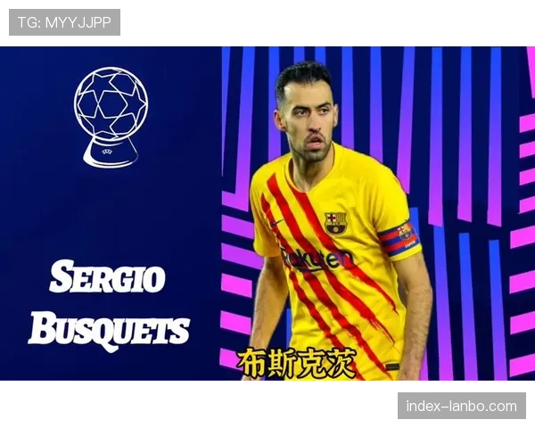 老将布斯克茨的防守选位教学:一场比赛中的五次关键拦截解析